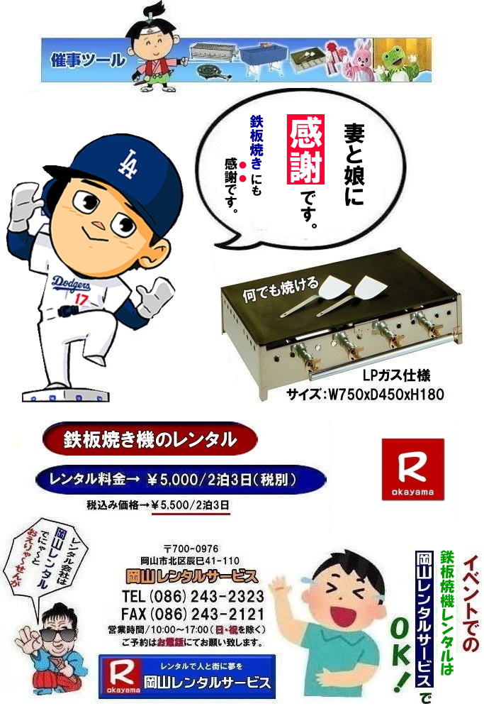 �S�Ă������^��|�O���h�������^��|  ���R�S�Ă������^��|�S�Ă������^�����R|���R�S�Ă������^������|  �ڂ����[���R|�����S�Ă��@�B�����^��| ���R�S�Ă��@�����^��| �S�Ă� �����^��| �O���h�������^��|���R�O���h�������^������|  �����^������ ���R ����| ���i| �S�Ă��@�B�����^������| �l�C�����^�����i| ���R �S�Ă� �����^��|�S�Ă��@�B�@���������^��|�@�C�x���g|�@�S�Ă��摜|�@���R�����^���T�[�r�X| �S�Ă�|�@�k�o�K�X�p�S�Ă�|���������^��|�@���R�C�x���g�����^��| ���R��������|�@�ÎR�z���������ǂ�| �f�R�Ă�����| ���R�O����|�@���R�����^���T�[�r�X|  �S�Ă� �����^������| ���R ���� ���i| �Ă�����| ���D�ݏĂ�| ���񂶂�Ă�| �t�����N�t���g| �C�J�Ă�| �Ђ邺��Ă�����| �z���������ǂ�|  �S�Ă��@�B| �����^������| �l�C�����^�����i| ���R �S�Ă������^��|�Ă��@�B|���������^��|�C�x���g�摜|���R �S�Ă�|�k�o�K�X�p|����|���R�C�x���g| ���R��������|�@�ÎR�z���������ǂ�| �f�R�Ă�����| ���ł��Ă��Ώo����|�O���h�������^������| ���R�O����|�@���R�����^���T�[�r�X���Ⴊ�[|TEL086-243-2323|FAX086-243-2121|