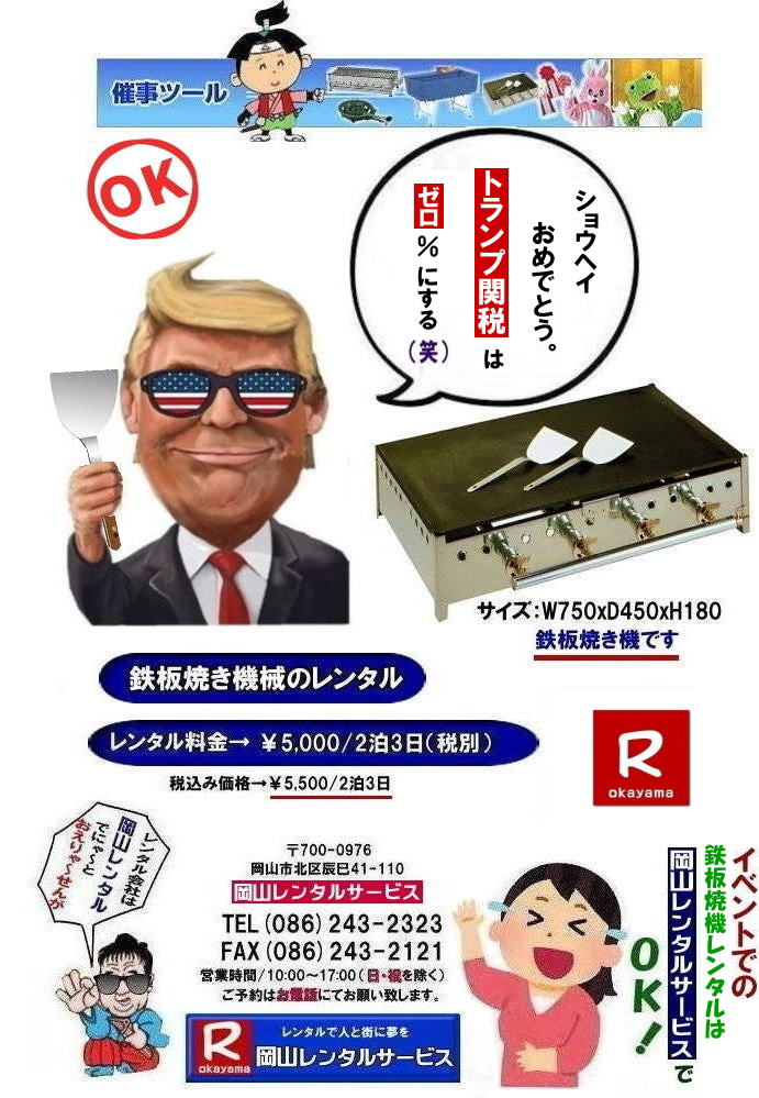 �S�Ă������^��|�O���h�������^��|  ���R�S�Ă������^��|�S�Ă������^�����R|���R�S�Ă������^������|  �ڂ����[���R|�����S�Ă��@�B�����^��| ���R�S�Ă��@�����^��| �S�Ă� �����^��| �O���h�������^��|���R�O���h�������^������|  �����^������ ���R ����| ���i| �S�Ă��@�B�����^������| �l�C�����^�����i| ���R �S�Ă� �����^��|�S�Ă��@�B�@���������^��|�@�C�x���g|�@�S�Ă��摜|�@���R�����^���T�[�r�X| �S�Ă�|�@�k�o�K�X�p�S�Ă�|���������^��|�@���R�C�x���g�����^��| ���R��������|�@�ÎR�z���������ǂ�| �f�R�Ă�����| ���R�O����|�@���R�����^���T�[�r�X|  �S�Ă� �����^������| ���R ���� ���i| �Ă�����| ���D�ݏĂ�| ���񂶂�Ă�| �t�����N�t���g| �C�J�Ă�| �Ђ邺��Ă�����| �z���������ǂ�|  �S�Ă��@�B| �����^������| �l�C�����^�����i| ���R �S�Ă������^��|�Ă��@�B|���������^��|�C�x���g�摜|���R �S�Ă�|�k�o�K�X�p|����|���R�C�x���g| ���R��������|�@�ÎR�z���������ǂ�| �f�R�Ă�����| ���ł��Ă��Ώo����|�O���h�������^������| ���R�O����|�@���R�����^���T�[�r�X���Ⴊ�[|TEL086-243-2323|FAX086-243-2121|