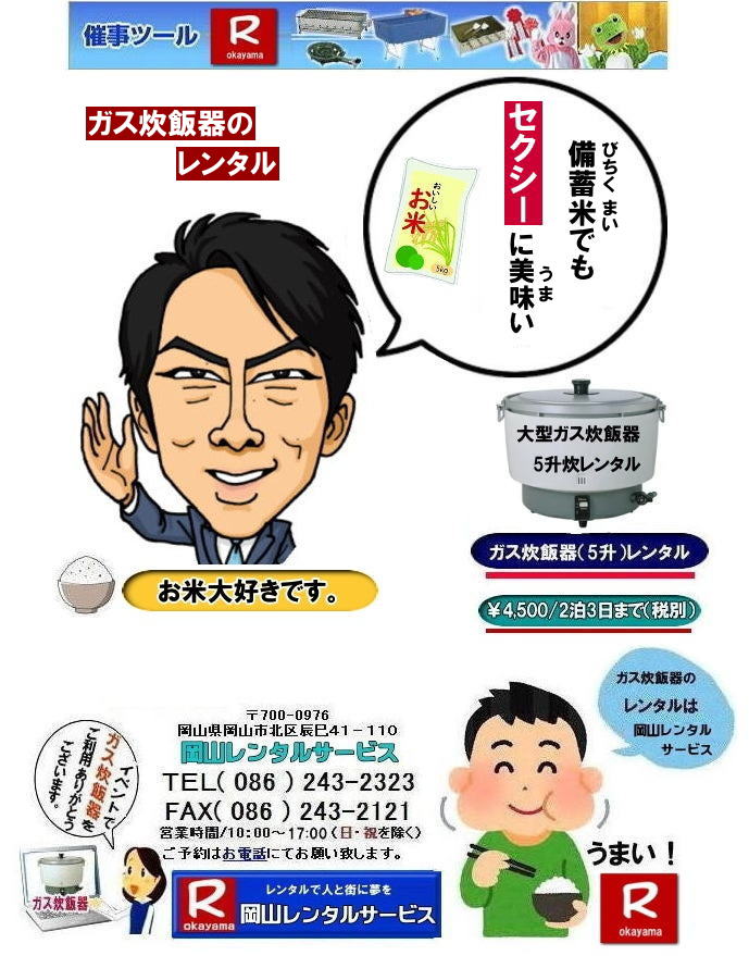 ���R�K�X���ъ탌���^��|�K�X���ъ탌���^��|�K�X���ъ탌���^������|  �C�x���g�p|��^�K�X���ъ탌���^��|���R�K�X���ъ탌���^��| ���R5���K�X���ъ탌���^��|5���������ъ�| ���R���ъ탌���^��| �K�X���ъ탌���^��| ��^�K�X���ъ� �����^������| 5�������ъ�|�K�X���ъ�|5����|�����^���摜|�@���R�C�x���g|�Â���|�@���R�����^���T�[�r�X|TEL086-243-2323|FAX086-243-2121|  �C�x���g�p|��^�K�X���ъ탌���^��|���R�K�X���ъ탌���^��| ���R5���K�X���ъ탌���^��| ���R���ъ탌���^��| �K�X���ъ�| ��^�K�X���ъ� �����^��| ���� 5����|�@�K�X���ъ�|5����|�����^���摜|���R�C�x���g|�@�Â���|���R�����^���T�[�r�X|���R�K�X���ъ탌���^��| ���R5���K�X���ъ탌���^��| ���R���ъ탌���^��| �K�X���ъ�| ��^�K�X���ъ탌���^��| ����| 5�����K�X���ъ탌���^��|5����|�����^���摜|���R�C�x���g|�Â���|���R�����^���T�[�r�X|0862432323|TEL086-243-2323| 