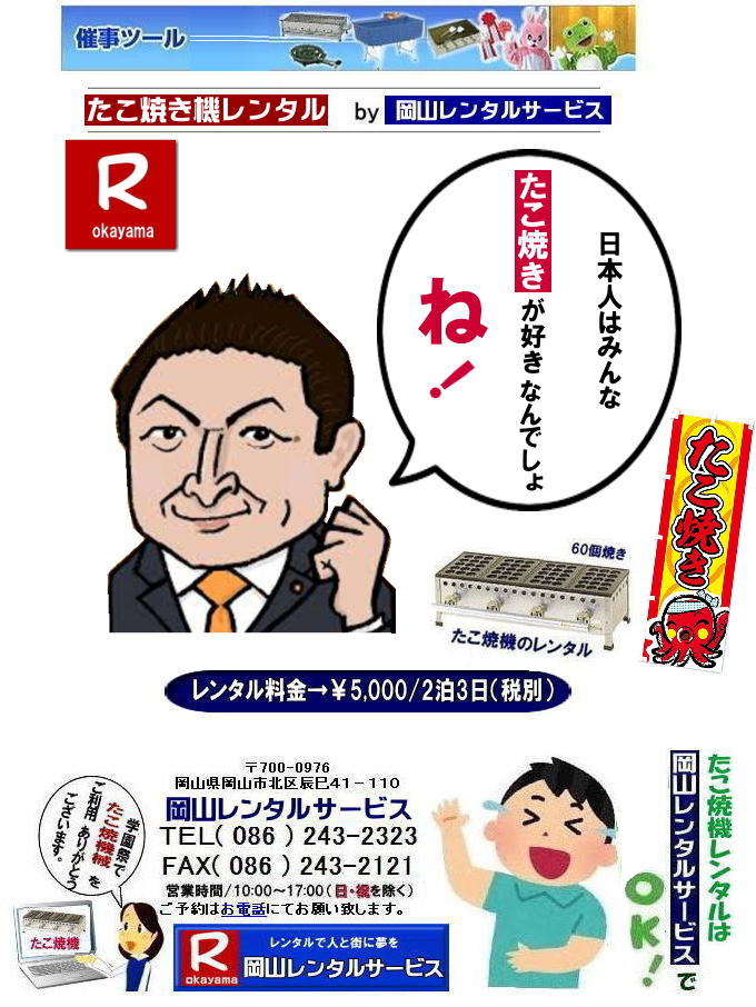 �����Ă��@�B�����^�����R|���R�^�R�ċ@�����^��| ���R�����Ă��@�����^��| ���R�^�R�Ă��@�����^������| �^�R�ċ@�����^������| ���R ������ �����^��| �����ċ@|�@�^�R�Ă��@�B�����^��| �w���Ճ����^��| ���Ղ背���^��| �����^������| ���R�����^���T�[�r�X|�@TEL086-243-2323|FAX086-243-2121|�@�ڂ����[���R|���񂰁[���R| �C�x���g�����Ă��탌���^��|  ���R�^�R�Ă��@�����^��| ����| ���R�����Ă��@�B| �����^�����i| ���R| �����Ă�| �����^��| �����Ă��@�B| �����^������| �^�R�Ă��@�B| �^�R�Ă��@�����^������| �w����| ������| ���Ղ�| �W����| �l�C�����^��| 60�Ă�| ���R�����^���T�[�r�X|TEL086-243-2323|FAX086-243-2121| 