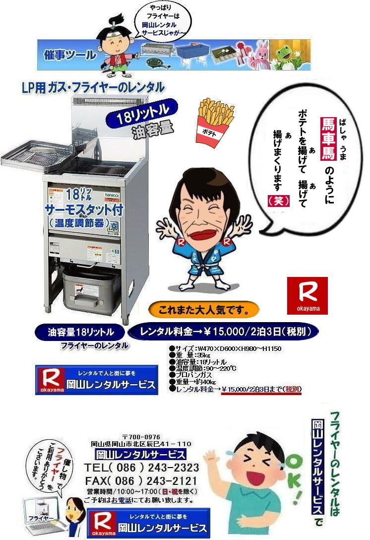 ���R�t���C���[�����^������| �t���C���[�����^�����R|�@���R�t���C���[�����^������| ���e��18���b�g��| ���e��18L| ���R �t���C���[�����^��| �X�^���h���t���C���[| LP�K�X�d�l| 18���b�g���t���C���[�̃����^������| �C�x���g�t���C���[| �w���Ճt���C���[| ���Ղ�Ől�C�t���C���[| �t���C�h�|�e�g| �R���b�P| ����g��| ���X�`�L| �Ȃ� �����p����Ă��܂�| ���R�����^���T�[�r�X| TEL086-243-2323 |FAX086-243-2121|  ���R�t���C���[�����^������| ���R �t���C���[�����^��| �X�^���h��| LP�d�l| 18���b�g��|�t���C���[�̃����^������| �C�x���g| �w����| ���Ղ�Ől�C| �t���C�h�|�e�g| �R���b�P| ����g��| ���X�`�L| �Ȃ�| �����p����Ă��܂�| ���R�����^���T�[�r�X| TEL086-243-2323|FAX086-243-2121| ���񂰁[���R|�ڂ����[���R| 