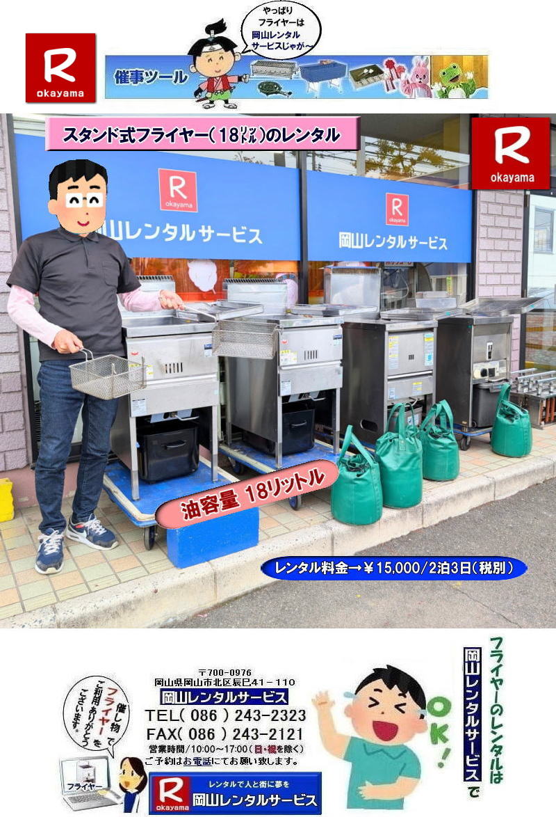 ���R�t���C���[�����^������| �t���C���[�����^�����R|�@���R�t���C���[�����^������| ���e��18���b�g��| ���e��18L| ���R �t���C���[�����^��| �X�^���h���t���C���[| LP�K�X�d�l| 18���b�g���t���C���[�̃����^������| �C�x���g�t���C���[| �w���Ճt���C���[| ���Ղ�Ől�C�t���C���[| �t���C�h�|�e�g| �R���b�P| ����g��| ���X�`�L| �Ȃ� �����p����Ă��܂�| ���R�����^���T�[�r�X| TEL086-243-2323 |FAX086-243-2121|  ���R�t���C���[�����^������| ���R �t���C���[�����^��| �X�^���h��| LP�d�l| 18���b�g��|�t���C���[�̃����^������| �C�x���g| �w����| ���Ղ�Ől�C| �t���C�h�|�e�g| �R���b�P| ����g��| ���X�`�L| �Ȃ�| �����p����Ă��܂�| ���R�����^���T�[�r�X| TEL086-243-2323|FAX086-243-2121| ���񂰁[���R|�ڂ����[���R| 