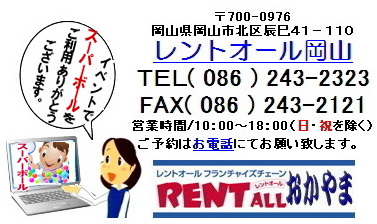 �X�[�p�[�{�[���@�̔��@�����g�I�[��