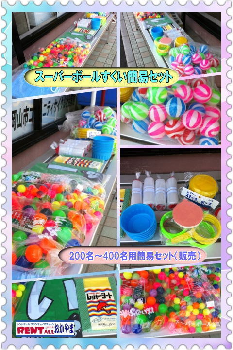 �X�[�p�[�{�[���ȈՃZ�b�g�@�̔��@�����g�I�[���@���R