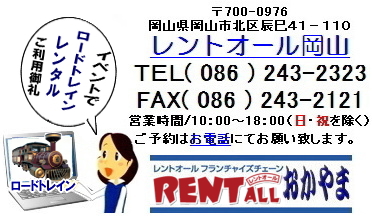 ���[�h�g���C���@�����^���@�⍇�� �C�x���g�@�����g�I�[���@���R�@�摜