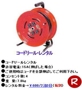 ���R�R�[�h���[�������^�� �R�[�h���[�� �����^������ ���R�����^���T�[�r�X 