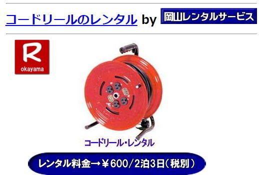 ���R�R�[�h���[�������^�� �����R�[�h�����^��  �R�[�h���[�� �����^������ ���R�����^���T�[�r�X TEL086-243-2323�@