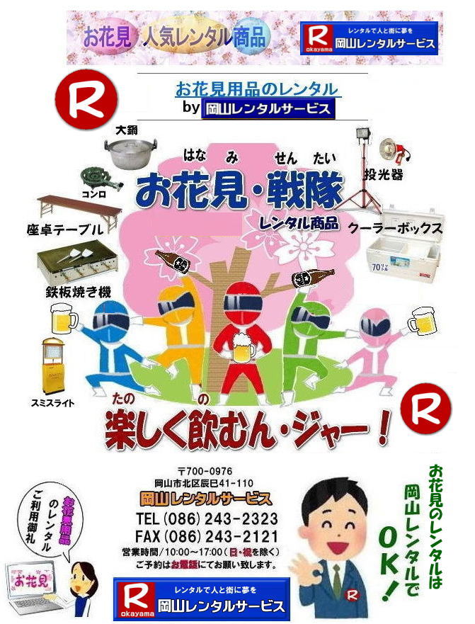 ���R���Ԍ������^��|2026�N| 2025�N|���Ԍ��p�i�̃����^��| ���Ԍ�|�@�e���g�����^��| �e�[�u�������^��| �֎q�����^��| �S�Ă��@�����^��|  �����^��|���R�����^���T�[�r�X|2025�N|  �C�x���g|�@�S�Ă�|�@���|�@����|�@�N�[���[�{�b�N�X|������|�@�����^��|���R�����^���T�[�r�X| TEL086-243-2323| ���R���Ԍ������^��| ���R ���Ԍ��p�i|�@�����^��|�@�S�Ă��@�B�����^��|�l�C|�S�Ă��@�B| �S�Ă��@�����^��|���R�����^���T�[�r�X|���R�S�Ă��@�����^��| �S�Ă�|�@�����S�Ă������^��|���R�����^���T�[�r�X| TEL086-243-2323| �����^��| �O���h�������^��| �O���h�������^������|  ���� ���R ����| ���i| �S�Ă� �@�B| �����^�� ����| �l�C�����^�����i| ���R �S�Ă� �����^��|�S�Ă��@�B|�@���������^��|�@�C�x���g|�摜|�@���R�����^���T�[�r�X| �S�Ă�|�@�k�o�K�X�p|�@����|�@���R�C�x���g| ���R��������|�@�ÎR�z���������ǂ�| �f�R�Ă�����| ���R�O����|�@���R�����^���T�[�r�X| �S�Ă� �����^�� ����| ���R ���� ���i| �Ă�����| ���D�ݏĂ� |���񂶂�Ă�| �t�����N�t���g| �C�J�Ă�| �Ђ邺��Ă�����| �z���������ǂ�|  �S�Ă� �@�B�����^������| �l�C�����^�����i| ���R| �S�Ă�| �����^��|�Ă��@�B|���������^��|�C�x���g|�@�摜|���R�S�Ă������^��|�k�o�K�X�p�S�Ă������^��|�������R�C�x���g| ���R��������|�@�ÎR�z���������ǂ�| �f�R�Ă�����| ���ł��Ă��Ώo����| ���R�O����|���R�����^���T�[�r�X| TEL086-243-2323|FAX086-243-2121|  