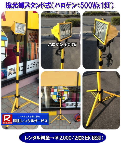 ���R�����탌���^���@�@���R�X�^���h�������탌���^�� �Ɩ� �X�^���h���@�����@�@�����^���@���Ԍ��@�@���R�����^���T�[�r�X TEL086-243-2323