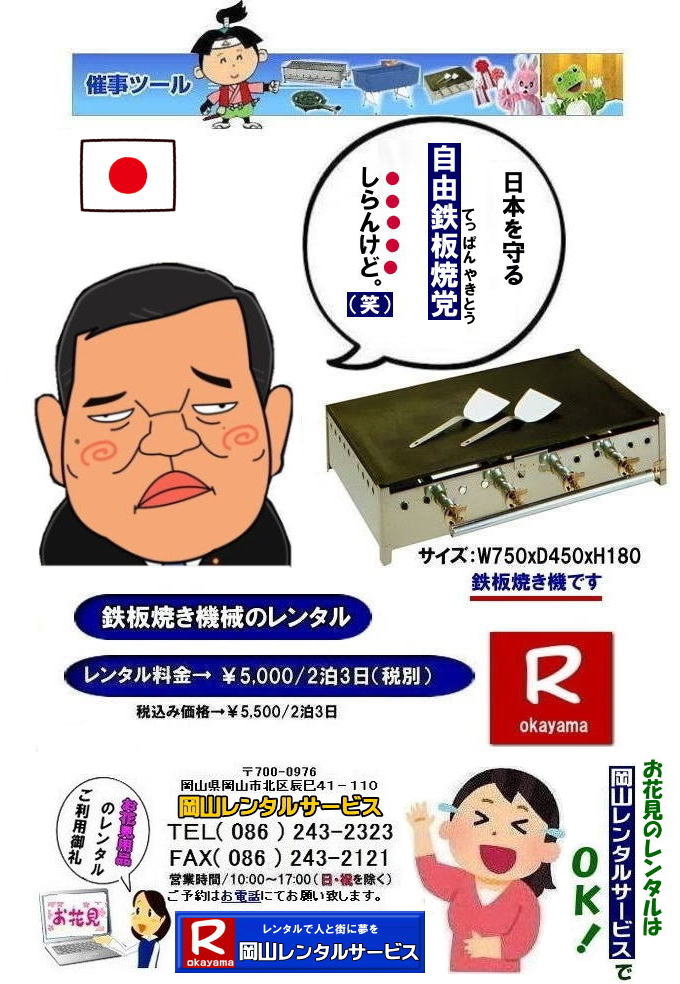 ���R���Ԍ������^��| ���R ���Ԍ��p�i|�@�����^��|�@�S�Ă��@�B�����^��|�l�C|�S�Ă��@�B| �S�Ă��@�����^��|���R�����^���T�[�r�X|���R�S�Ă��@�����^��| �S�Ă�|�@�����S�Ă������^��|���R�����^���T�[�r�X| TEL086-243-2323| �����^��| �O���h�������^��| �O���h�������^������|  ���� ���R ����| ���i| �S�Ă� �@�B| �����^�� ����| �l�C�����^�����i| ���R �S�Ă� �����^��|�S�Ă��@�B|�@���������^��|�@�C�x���g|�摜|�@���R�����^���T�[�r�X| �S�Ă�|�@�k�o�K�X�p|�@����|�@���R�C�x���g| ���R��������|�@�ÎR�z���������ǂ�| �f�R�Ă�����| ���R�O����|�@���R�����^���T�[�r�X| �S�Ă� �����^�� ����| ���R ���� ���i| �Ă�����| ���D�ݏĂ� |���񂶂�Ă�| �t�����N�t���g| �C�J�Ă�| �Ђ邺��Ă�����| �z���������ǂ�|  �S�Ă� �@�B�����^������| �l�C�����^�����i| ���R| �S�Ă�| �����^��|�Ă��@�B|���������^��|�C�x���g|�@�摜|���R�S�Ă������^��|�k�o�K�X�p�S�Ă������^��|�������R�C�x���g| ���R��������|�@�ÎR�z���������ǂ�| �f�R�Ă�����| ���ł��Ă��Ώo����| ���R�O����|���R�����^���T�[�r�X| TEL086-243-2323|FAX086-243-2121|  