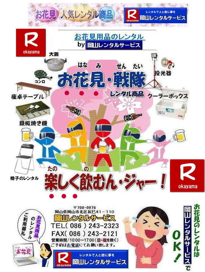 ���R���Ԍ������^��|2026�N| 2027�N|���Ԍ��p�i�̃����^��| ���Ԍ�|�@�e���g�����^��| �e�[�u�������^��| �֎q�����^��| �S�Ă��@�����^��|  �����^��|���R�����^���T�[�r�X|2025�N|  �C�x���g|�@�S�Ă�|�@���|�@����|�@�N�[���[�{�b�N�X|������|�@�����^��|���R�����^���T�[�r�X| TEL086-243-2323| ���R���Ԍ������^��| ���R ���Ԍ��p�i|�@�����^��|�@�S�Ă��@�B�����^��|�l�C|�S�Ă��@�B| �S�Ă��@�����^��|���R�����^���T�[�r�X|���R�S�Ă��@�����^��| �S�Ă�|�@�����S�Ă������^��|���R�����^���T�[�r�X| TEL086-243-2323| �����^��| �O���h�������^��| �O���h�������^������|  ���� ���R ����| ���i| �S�Ă� �@�B| �����^�� ����| �l�C�����^�����i| ���R �S�Ă� �����^��|�S�Ă��@�B|�@���������^��|�@�C�x���g|�摜|�@���R�����^���T�[�r�X| �S�Ă�|�@�k�o�K�X�p|�@����|�@���R�C�x���g| ���R��������|�@�ÎR�z���������ǂ�| �f�R�Ă�����| ���R�O����|�@���R�����^���T�[�r�X| �S�Ă� �����^�� ����| ���R ���� ���i| �Ă�����| ���D�ݏĂ� |���񂶂�Ă�| �t�����N�t���g| �C�J�Ă�| �Ђ邺��Ă�����| �z���������ǂ�|  �S�Ă� �@�B�����^������| �l�C�����^�����i| ���R| �S�Ă�| �����^��|�Ă��@�B|���������^��|�C�x���g|�@�摜|���R�S�Ă������^��|�k�o�K�X�p�S�Ă������^��|�������R�C�x���g| ���R��������|�@�ÎR�z���������ǂ�| �f�R�Ă�����| ���ł��Ă��Ώo����| ���R�O����|���R�����^���T�[�r�X| TEL086-243-2323|FAX086-243-2121|  ���񂰁[���R|�ڂ����[���R|