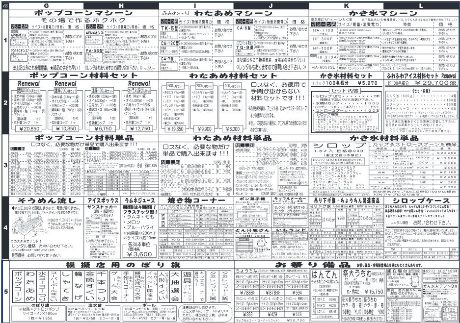 �U�E�����X�c�[���@���i�@�����\�@�����g�I�[���@���R�@