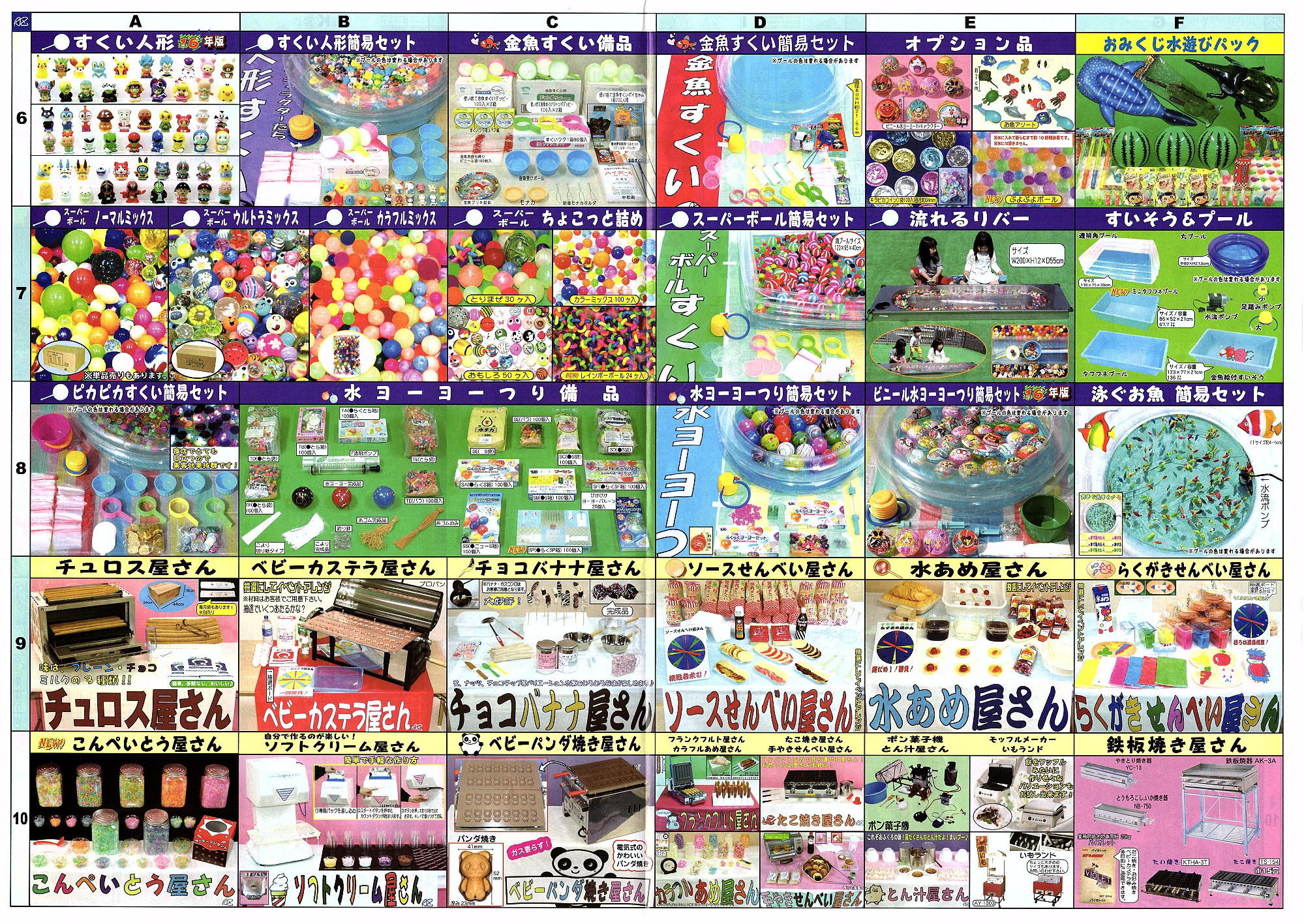 2016�N�@�����X�c�[���@���Ղ�p�i�@�����^���@�̔��@�U�����X�c�[���@�����@�͋[�X�@���R�@���܃����@����΂�@�d���O�b�Y�@�˓I�@