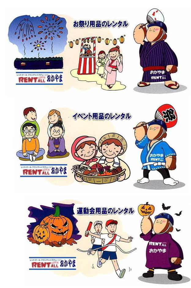 �����g�I�[���@�L�����N�^�[�@�C�x���g�@�����g����@�����g�N�@�����^���@���R�@�@�����g�I�[�����R�@