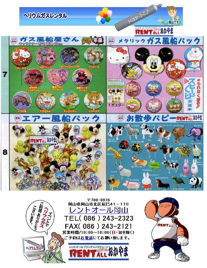 �����g�I�[���@�w���E���K�X�@���D�@�̔��@���^���b�N�@�K�X���D���@�K�X���D�p�b�N�@�G�A�[���D�p�b�N�@���R�@