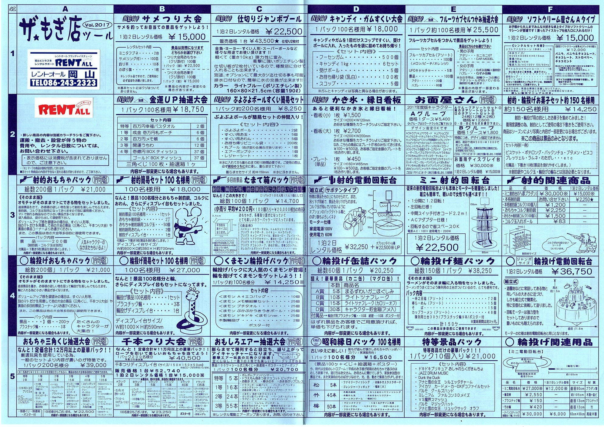 ���Ղ�@�͋[�X�@�c�[���@���[���[�@���D�@�˓I�@�֓����@��{��@�T����@���ʁ@�����g�I�[���@���R�@