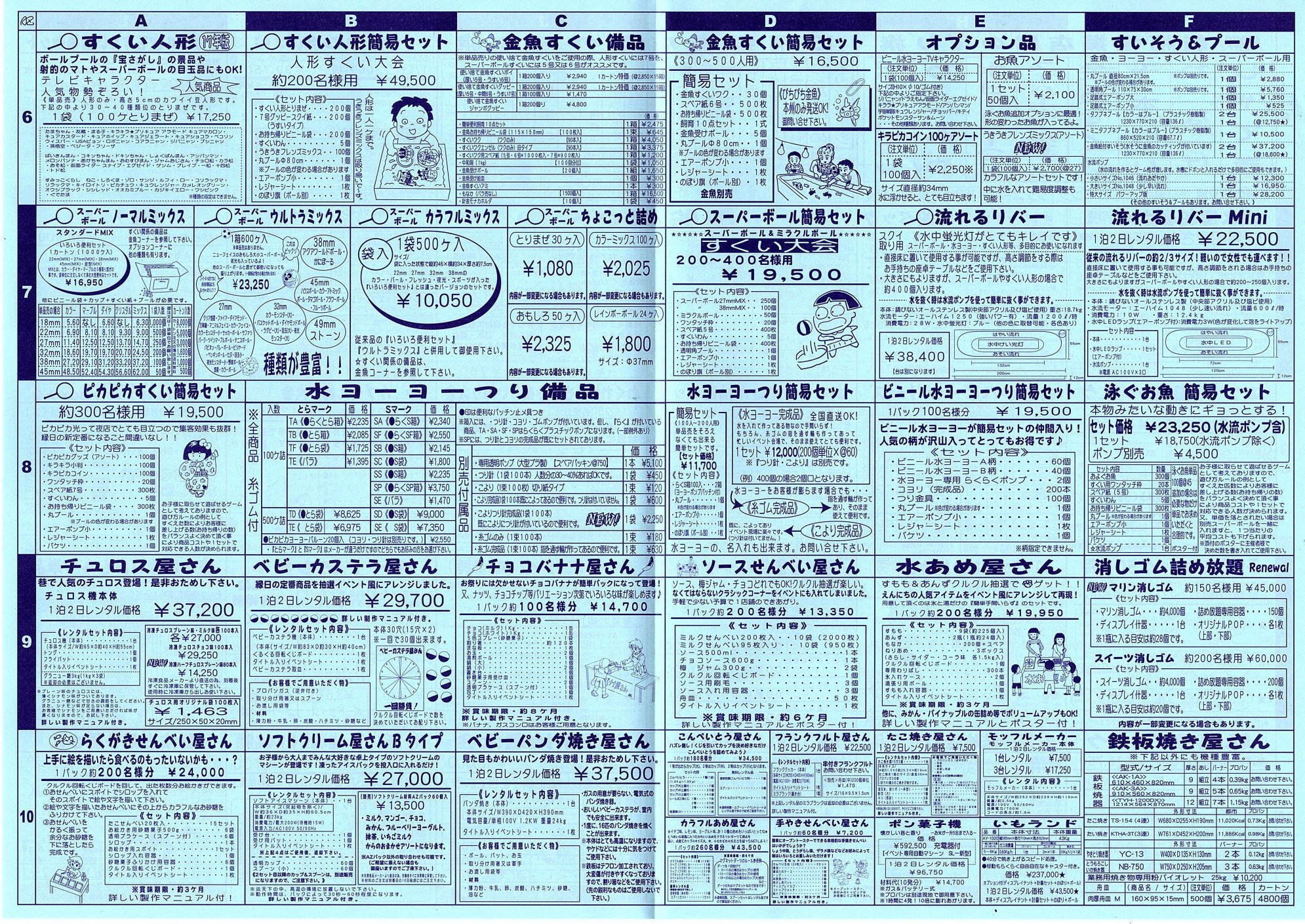 ���Ղ�@�͋[�X�@�������l�`�@�����������@�����@�v�[���@�X�[�p�[�{�[���@����郊�o�[�@�����[���[�@���[���[��@���i�@�S�Ă��@�Ă����@�����g�I�[���@���R