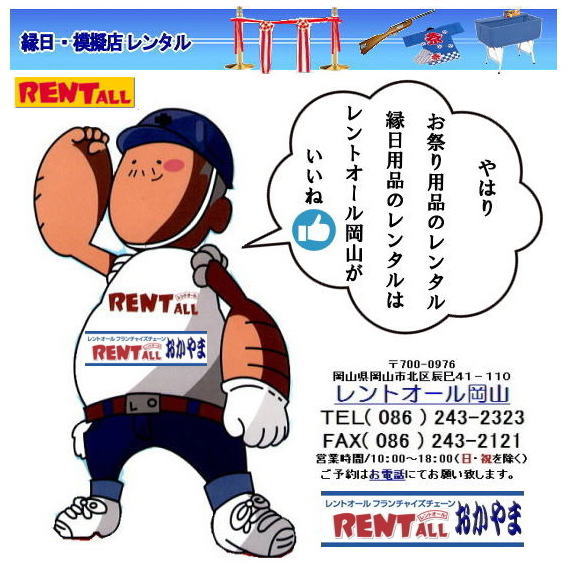 �U�@�����X�c�[���@���Ղ�c�[���@�C�x���g�c�[���@�����g�I�[���@���R�@