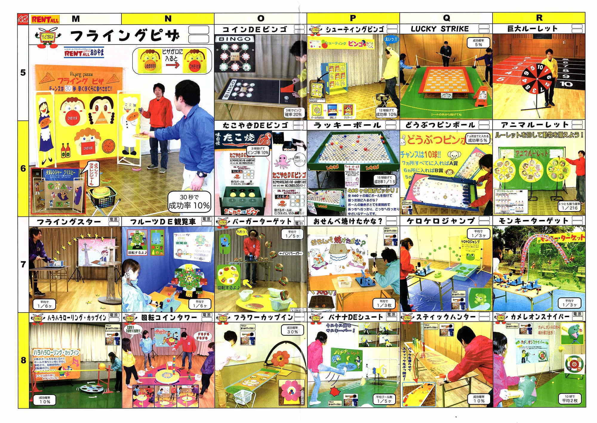 �V��̃����^���@�t���C���O�s�U�@�R�C���Ńr���S�@�V���[�e�B���O�r���S�@���僋�[���b�g�@�����₫DE�r���S�@���b�L�[�{�[���@�ǂ��Ԃr���S�@�o�[�K�[�^�[�Q�b�g�@��]�R�C���^���[�@�����g�I�[�����R�@