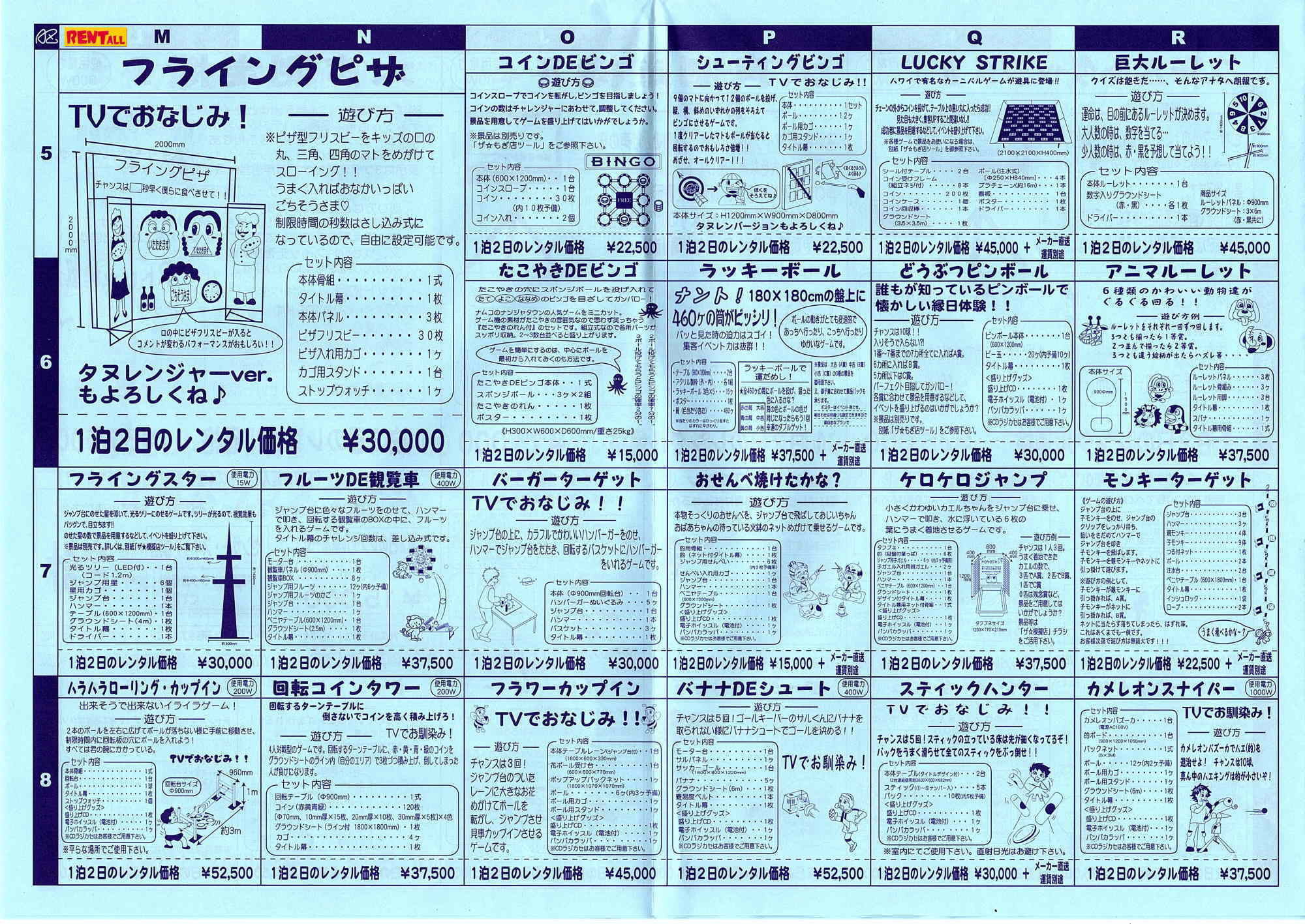 �V��̃����^���@�t���C���O�s�U�@�R�C���Ńr���S�@�V���[�e�B���O�r���S�@���僋�[���b�g�@�����₫DE�r���S�@���b�L�[�{�[���@�ǂ��Ԃr���S�@�o�[�K�[�^�[�Q�b�g�@��]�R�C���^���[ �����^�������@���i�@�����g�I�[�����R�@