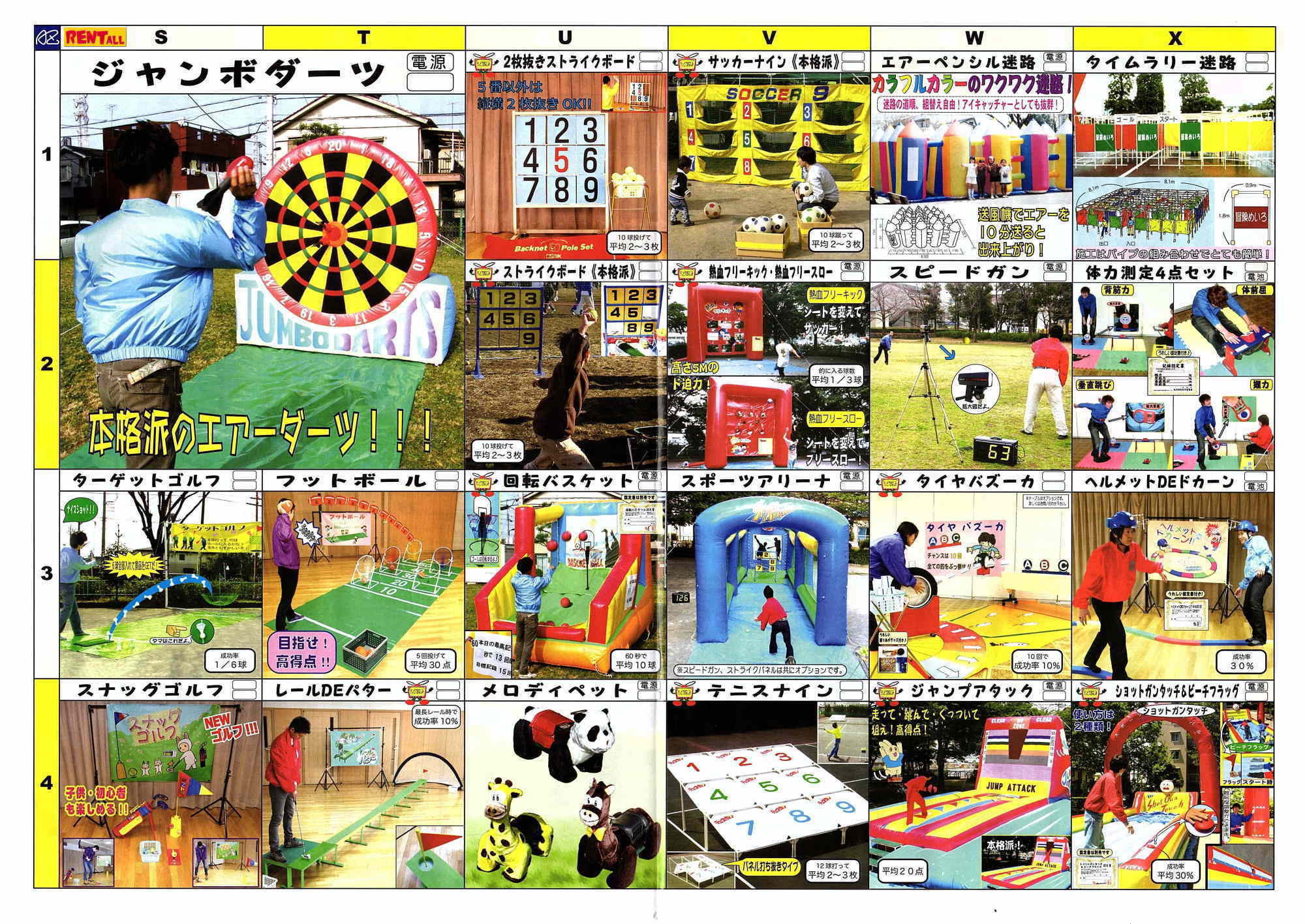 �W�����{�_�[�c�@2�������X�g���C�N�{�[�h�@�T�b�J�[�C���@�G�A�[�y���V�����H�@�J���t���J���[�̃t���t�����H�@�^�C�������[���H�@�X�s�[�h�K���@�̗͑���4�_�Z�b�g�@�^�[�Q�b�g�S���t�@��]�o�X�P�b�g�@�X�|�[�c�A���[�i�@�^�C���o�Y�[�J�@�w�����b�gDE�h�J�[���@�e�j�X�i�C���@�����^���@�����g�I�[�����R�@