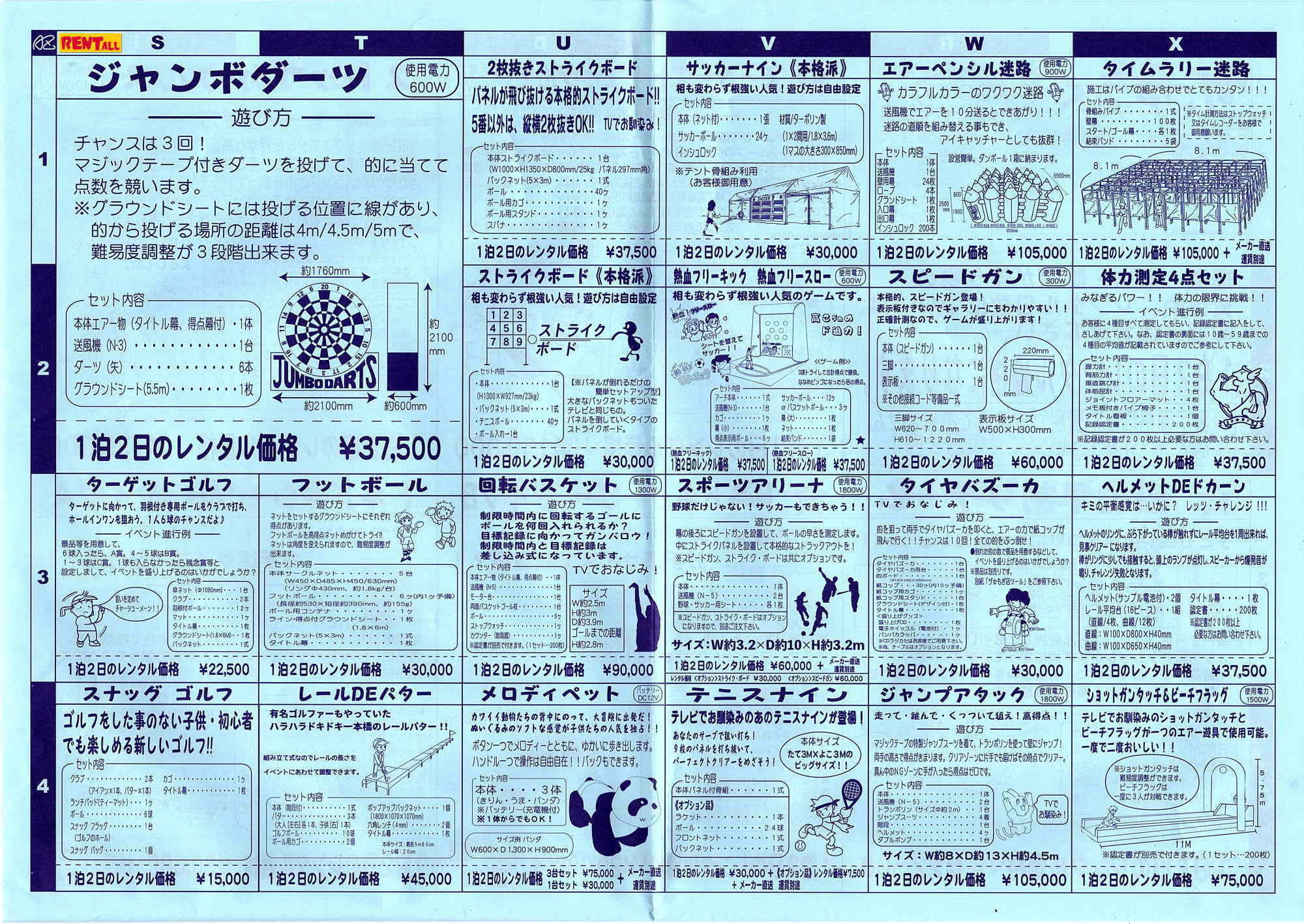 �W�����{�_�[�c�@2�������X�g���C�N�{�[�h�@�T�b�J�[�C���@�G�A�[�y���V�����H�@�J���t���J���[�̃t���t�����H�@�^�C�������[���H�@�X�s�[�h�K���@�̗͑���4�_�Z�b�g�@�^�[�Q�b�g�S���t�@��]�o�X�P�b�g�@�X�|�[�c�A���[�i�@�^�C���o�Y�[�J�@�w�����b�gDE�h�J�[���@�e�j�X�i�C���@�����^���@�����@���i�@�����g�I�[�����R�@