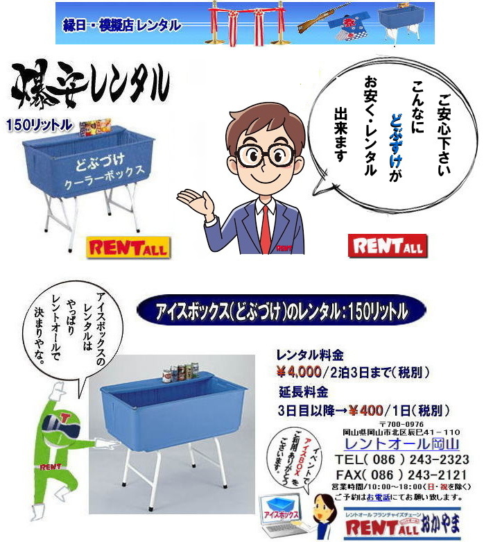 �A�C�X�{�b�N�X�@�N�[���[�{�b�N�X �����@�ǂԂÂ��@���� �����^���@�ǂԂ����@�@�����g�I�[���@���R�@�C�x���g