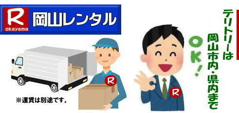 岡山アイスボックスレンタル クーラーボックスレンタル 150リットルアイスボックス どぶづけレンタル アイスボックス レンタル どぶづけのレンタル どぶずけのレンタル クーラーボックスのレンタル お祭り 学園祭 安い レンタル 岡山レンタル 激安 どぶづけ レンタル ¥4,000 2泊3日まで 料金 税別 岡山レンタルサービス 岡山アイスボックスレンタル クーラーボックスレンタル 150リットルアイスボックス どぶづけレンタル アイスボックス レンタル どぶづけのレンタル どぶずけのレンタル クーラーボックスのレンタル お祭り 学園祭 安い レンタル 岡山レンタル 激安 どぶづけ レンタル ¥4,000 2泊3日まで 料金 税別 岡山レンタルサービス