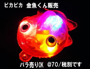 ��������@�s�J�s�J�����@�̔��@�����g�I�[��