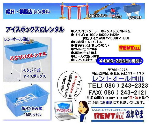 �A�C�X�{�b�N�X �����^�� �ǂԂÂ��̃����^�� �ǂԂ����̃����^�� �@�N�[���[�{�b�N�X�̃����^���@���Ղ�@�w���Ձ@�����@�����^���@�����g�I�[�����R�@