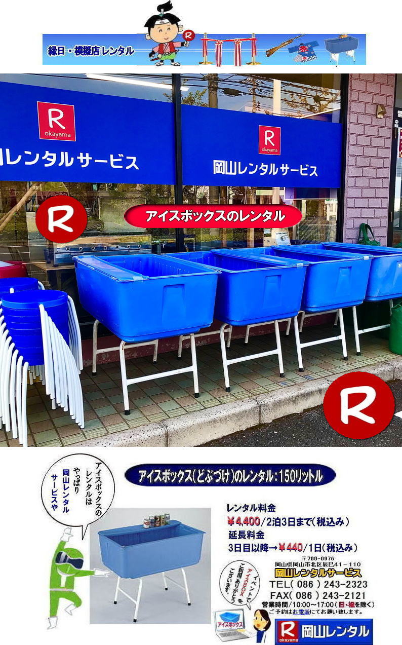 ���� �ǂԂ��������^�� �A�C�X�{�b�N�X�����^�� ���R�A�C�X�{�b�N�X�����^�� ���R�ǂԂÂ������^�� ���R�ǂԂÂ������^�� ���R�A�C�X�{�b�N�X ���R�A�C�X�{�b�N�X�����^�� �A�C�X�{�b�N�X�@�N�[���[�{�b�N�X �����@�ǂԂÂ��@���� �����^���@�ǂԂ����@�@�@���R�����^���T�[�r�X �@�C�x���g�p�i�����^�� 