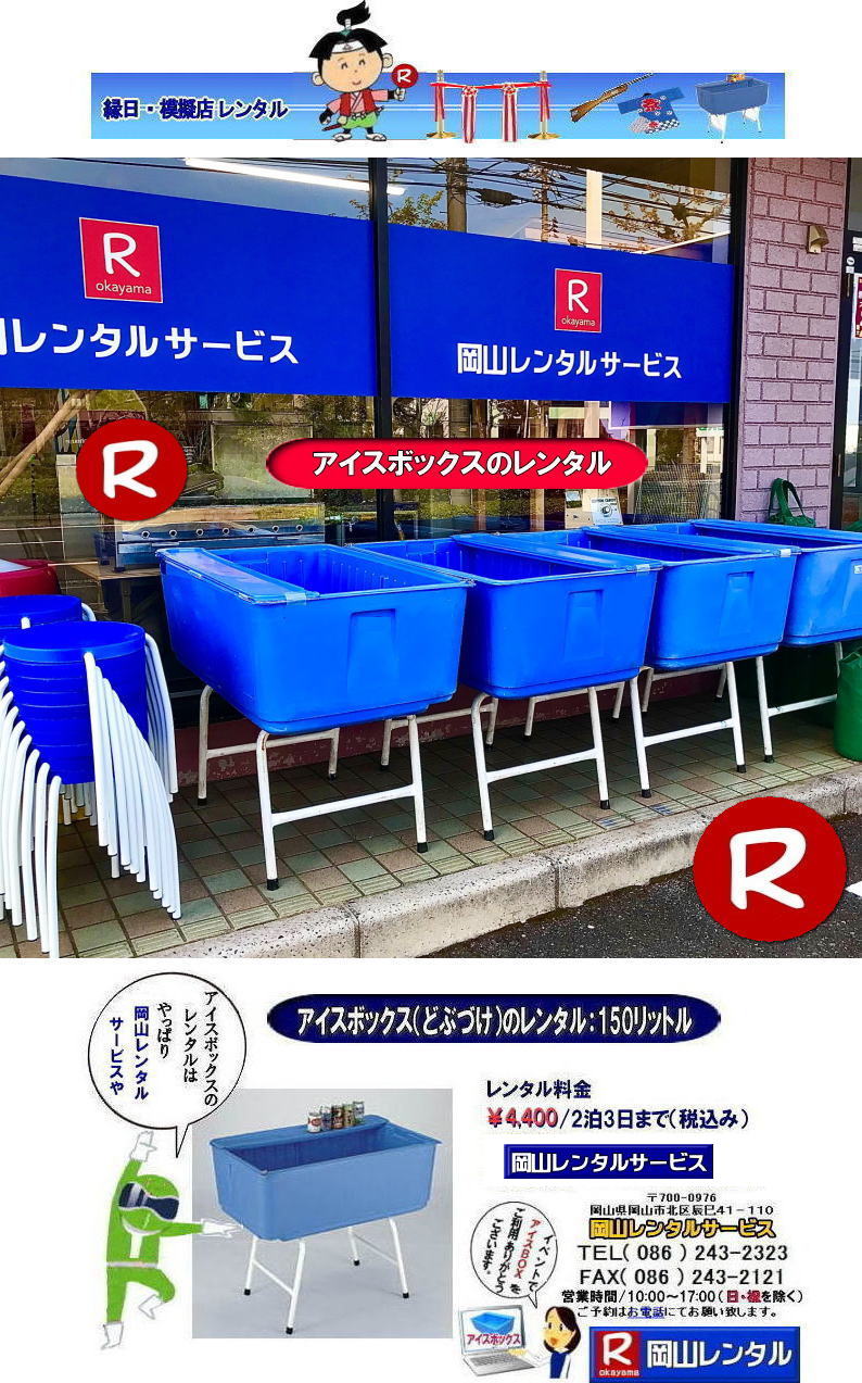 �����ǂԂÂ������^�� �����A�C�X�{�b�N�X�����^�� �����N�[���[�{�b�N�X�����^�� ���R�A�C�X�{�b�N�X�����^�� �N�[���[�{�b�N�X�����^�� 150���b�g���A�C�X�{�b�N�X �ǂԂÂ������^��   �A�C�X�{�b�N�X �����^�� �ǂԂÂ��̃����^�� �ǂԂ����̃����^�� �@�N�[���[�{�b�N�X�̃����^���@���Ղ�@�w���Ձ@�����@�����^���@���R�����^���@  �����@�ǂԂÂ��@�����^���@��4,000  2��3���܂Ł@���� �ŕʁ@�@���R�����^���T�[�r�X�@