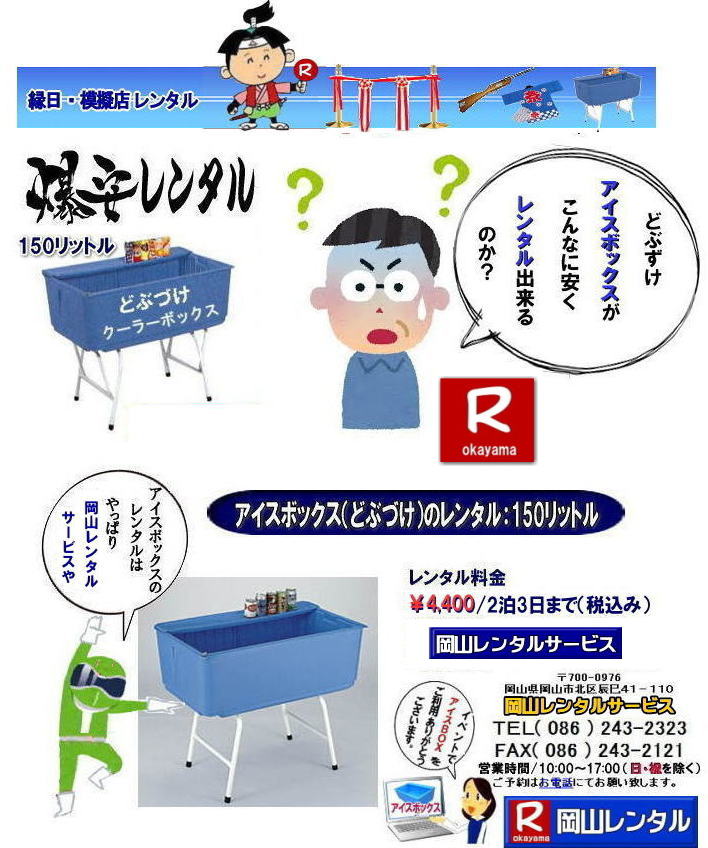 �����ǂԂÂ������^�� �����A�C�X�{�b�N�X�����^�� �����N�[���[�{�b�N�X�����^�� ���R�A�C�X�{�b�N�X�����^�� �N�[���[�{�b�N�X�����^�� 150���b�g���A�C�X�{�b�N�X �ǂԂÂ������^��   �A�C�X�{�b�N�X �����^�� �ǂԂÂ��̃����^�� �ǂԂ����̃����^�� �@�N�[���[�{�b�N�X�̃����^���@���Ղ�@�w���Ձ@�����@�����^���@���R�����^���@  �����@�ǂԂÂ��@�����^���@��4,000  2��3���܂Ł@���� �ŕʁ@�@���R�����^���T�[�r�X�@