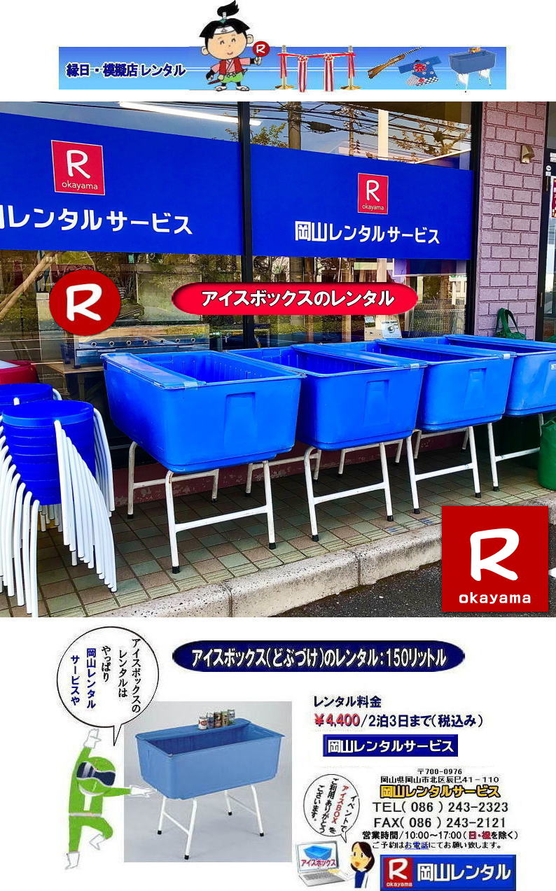 �ڂ������`�����ǂԂÂ������^�� �����A�C�X�{�b�N�X�����^�� �����N�[���[�{�b�N�X�����^�� ���R�A�C�X�{�b�N�X�����^�� �N�[���[�{�b�N�X�����^�� 150���b�g���A�C�X�{�b�N�X �ǂԂÂ������^��   �A�C�X�{�b�N�X �����^�� �ǂԂÂ��̃����^�� �ǂԂ����̃����^�� �@�N�[���[�{�b�N�X�̃����^���@���Ղ�@�w���Ձ@�����@�����^���@���R�����^���@  �����@�ǂԂÂ��@�����^���@��4,000  2��3���܂Ł@���� �ŕʁ@�@���R�����^���T�[�r�X���Ⴊ�`�@