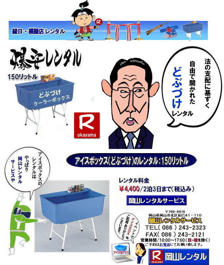 ���񂰂��`�����ǂԂÂ������^�� �����A�C�X�{�b�N�X�����^�� �����N�[���[�{�b�N�X�����^�� ���R�A�C�X�{�b�N�X�����^�� �N�[���[�{�b�N�X�����^�� 150���b�g���A�C�X�{�b�N�X �ǂԂÂ������^�� �A�C�X�{�b�N�X �����^�� �ǂԂÂ��̃����^�� �ǂԂ����̃����^�� �@�N�[���[�{�b�N�X�̃����^���@���Ղ�@�w���Ձ@�����@�����^���@���R�����^���@ �����@�ǂԂÂ��@�����^���@��4,000 2��3���܂Ł@���� �ŕʁ@�@���R�����^���T�[�r�X�łɂ�`�Ƃ������`���񂪁`