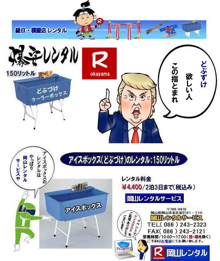 ���񂰂��`�����ǂԂÂ������^�� �����A�C�X�{�b�N�X�����^�� �����N�[���[�{�b�N�X�����^�� ���R�A�C�X�{�b�N�X�����^�� �N�[���[�{�b�N�X�����^�� 150���b�g���A�C�X�{�b�N�X �ǂԂÂ������^��   �A�C�X�{�b�N�X �����^�� �ǂԂÂ��̃����^�� �ǂԂ����̃����^�� �@�N�[���[�{�b�N�X�̃����^���@���Ղ�@�w���Ձ@�����@�����^���@���R�����^���@  �����@�ǂԂÂ��@�����^���@��4,000  2��3���܂Ł@���� �ŕʁ@�@���R�����^���T�[�r�X�łɂ�`�Ƃ������`���񂪁`�@