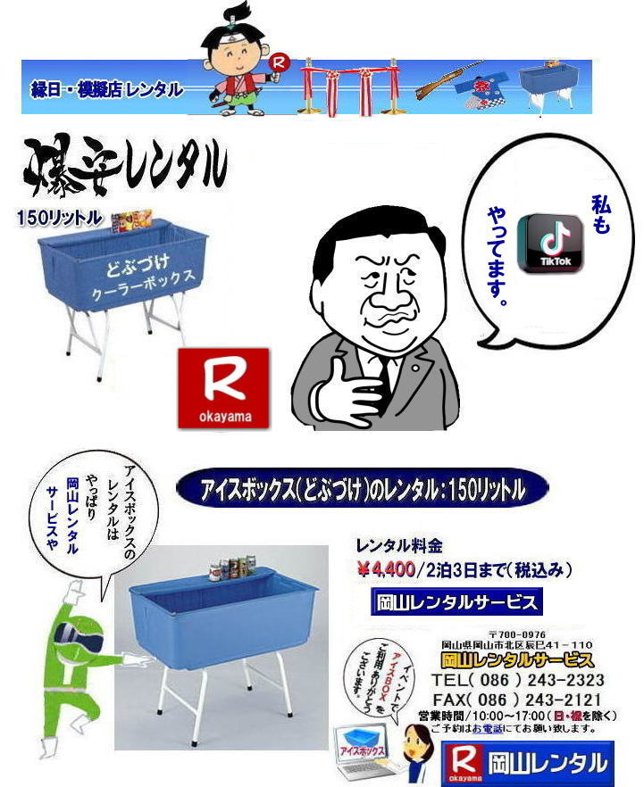 �ł��ꂥ�`�������`�Ƃ���`���ꂶ��`�����ǂԂÂ������^�� �����A�C�X�{�b�N�X�����^�� �����N�[���[�{�b�N�X�����^�� ���R�A�C�X�{�b�N�X�����^�� �N�[���[�{�b�N�X�����^�� 150���b�g���A�C�X�{�b�N�X �ǂԂÂ������^��   �A�C�X�{�b�N�X �����^�� �ǂԂÂ��̃����^�� �ǂԂ����̃����^�� �@�N�[���[�{�b�N�X�̃����^���@���Ղ�@�w���Ձ@�����@�����^���@���R�����^���@  �����@�ǂԂÂ��@�����^���@��4,000  2��3���܂Ł@���� �ŕʁ@�@���R�����^���T�[�r�X�łɂ�`�Ƃ������`���񂪁`�@