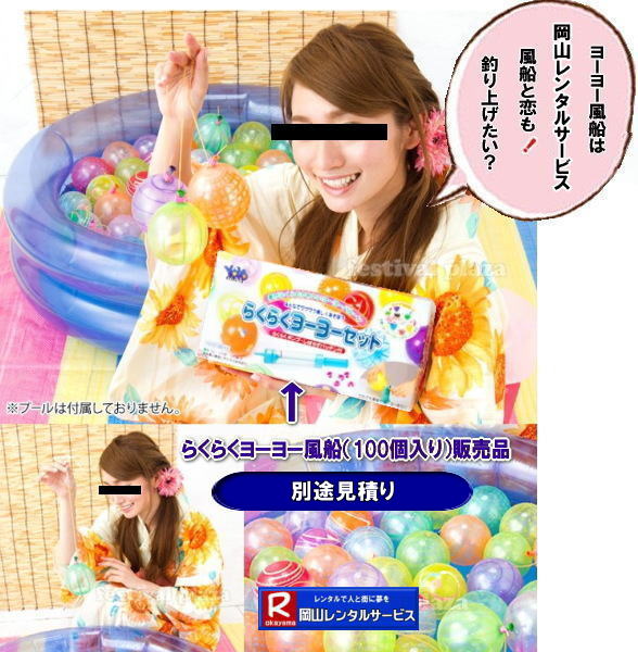 ���R|�@���[���[�ނ�̃����^��| ���[���[���D�背���^��| �C�x���g�Ől�C�����^�����i| ���[���[�ނ�|�@�����^��|�@�摜|�@���[���[���D �̔�|�@�@���R�����^���T�[�r�X|   ���R ���[���[��| �����^�� ���[���[���D�̔�| ���R�ł̃C�x���g�����^��|�֎q�����^�� ,���R�����^���T�[�r�X�̓C�x���g�p�i�����^���݂��܂�|���R�̊X�ƃr�W�l�X�������^���ŉ������܂�|�@���R���Ղ胈�[���[�背���^��| ���R�����^���T�[�r�X| ���R�s��or���R�����������^���T�|�[�g|���[���[�背���^��|���R���[���[���D| �����p�i�����^��| ���R��|���R�����^���T�[�r�X�ł�|�@�炭�炭���[���[�Z�b�g|�@�̔�| ���R�����^���T�[�r�X| TEL086-243-2323| FAX086-243-2121|