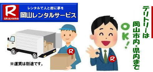 岡山アイスボックスレンタル| 岡山どぶづけレンタル|サンストーカーレンタル| どぶづけレンタル料金| アイスボックスレンタル料金| 安いどぶづけ| 岡山アイスボックスレンタル| どぶづけレンタル料金| スタンド式クーラーボックスレンタル| 150リットルクーラーボックス| 安いクーラーボックスレンタル料金| 岡山 クーラーボックス| レンタル 料金| 安い アイスボックス レンタル| どぶづけ レンタル料金| 岡山レンタルサービス| 激安どぶづけレンタル| アイスボックスレンタル| どぶずけ安いレンタル料金| 岡山 イベント レンタル| どぶづけ 安い|アイスボックスレンタル| サンストッカーレンタル| 安いどぶずけレンタル| 安いクーラーボックス | レンタル料金| 岡山| 岡山レンタルサービス| 岡山イベントレンタル|TEL086-243-2323|FAX086-243-2121| 岡山どぶづけレンタル| どぶづけレンタル料金| アイスボックスレンタル料金| サンストッカーレンタル|安いどぶづけ| 岡山アイスボックスレンタル| どぶづけレンタル料金| スタンド式クーラーボックスレンタル| 150リットルクーラーボックス| 安いクーラーボックスレンタル料金| 岡山 クーラーボックス| レンタル 料金| 安い アイスボックス レンタル| どぶづけ レンタル料金| 岡山レンタルサービス| 激安どぶづけレンタル| アイスボックスレンタル| どぶずけ安いレンタル料金| 岡山 イベント レンタル| どぶづけ 安い|アイスボックスレンタル| 安いどぶずけレンタル| 安いクーラーボックス | レンタル料金| 岡山| 岡山レンタルサービス| 岡山イベントレンタル| TEL086-243-2323|FAX086-243-2121| 岡山どぶづけレンタル| どぶづけレンタル料金| アイスボックスレンタル| 岡山アイスボックスレンタル| どぶづけレンタル| スタンド式クーラーボックス| 150リットル| 安いレンタル料金| 岡山 クーラーボックス レンタル 料金| 安い| アイスボックス レンタル| どぶづけ レンタル料金| 岡山レンタルサービス| 激安| アイスボックス| どぶずけ| 安いレンタル料金| 岡山 イベントレンタル| どぶづけ| 安いアイスボックスレンタル| 安いどぶずけレンタル| 安いクーラーボックス|レンタル料金|岡山|岡山レンタルサービス| 岡山イベントレンタル|TEL086-243-2323|FAX086-243-2121| 岡山どぶづけレンタル|サンストーカーレンタル| どぶづけレンタル料金| アイスボックスレンタル料金| 安いどぶづけ| 岡山アイスボックスレンタル| どぶづけレンタル料金| スタンド式クーラーボックスレンタル| 150リットルクーラーボックス| 安いクーラーボックスレンタル料金| 岡山 クーラーボックス| レンタル 料金| 安い アイスボックス レンタル| どぶづけ レンタル料金| 岡山レンタルサービス| 激安どぶづけレンタル| アイスボックスレンタル| どぶずけ安いレンタル料金| 岡山 イベント レンタル| どぶづけ 安い|アイスボックスレンタル| サンストッカーレンタル| 安いどぶずけレンタル| 安いクーラーボックス | レンタル料金| 岡山| 岡山レンタルサービス| 岡山イベントレンタル|TEL086-243-2323|FAX086-243-2121| 岡山どぶづけレンタル| どぶづけレンタル料金| アイスボックスレンタル料金| サンストッカーレンタル|安いどぶづけ| 岡山アイスボックスレンタル| どぶづけレンタル料金| スタンド式クーラーボックスレンタル| 150リットルクーラーボックス| 安いクーラーボックスレンタル料金| 岡山 クーラーボックス| レンタル 料金| 安い アイスボックス レンタル| どぶづけ レンタル料金| 岡山レンタルサービス| 激安どぶづけレンタル| アイスボックスレンタル| どぶずけ安いレンタル料金| 岡山 イベント レンタル| どぶづけ 安い|アイスボックスレンタル| 安いどぶずけレンタル| 安いクーラーボックス | レンタル料金| 岡山| 岡山レンタルサービス| 岡山イベントレンタル| TEL086-243-2323|FAX086-243-2121| ぼっけー岡山| もんげー岡山| 岡山アイスボックスレンタル| 岡山どぶづけレンタル|サンストーカーレンタル| どぶづけレンタル料金| アイスボックスレンタル料金| 安いどぶづけ| 岡山アイスボックスレンタル| どぶづけレンタル料金| スタンド式クーラーボックスレンタル| 150リットルクーラーボックス| 安いクーラーボックスレンタル料金| 岡山 クーラーボックス| レンタル 料金| 安い アイスボックス レンタル| どぶづけ レンタル料金| 岡山レンタルサービス| 激安どぶづけレンタル| アイスボックスレンタル| どぶずけ安いレンタル料金| 岡山 イベント レンタル| どぶづけ 安い|アイスボックスレンタル| サンストッカーレンタル| 安いどぶずけレンタル| 安いクーラーボックス | レンタル料金| 岡山| 岡山レンタルサービス| 岡山イベントレンタル|TEL086-243-2323|FAX086-243-2121| 岡山どぶづけレンタル| どぶづけレンタル料金| アイスボックスレンタル料金| サンストッカーレンタル|安いどぶづけ| 岡山アイスボックスレンタル| どぶづけレンタル料金| スタンド式クーラーボックスレンタル| 150リットルクーラーボックス| 安いクーラーボックスレンタル料金| 岡山 クーラーボックス| レンタル 料金| 安い アイスボックス レンタル| どぶづけ レンタル料金| 岡山レンタルサービス| 激安どぶづけレンタル| アイスボックスレンタル| どぶずけ安いレンタル料金| 岡山 イベント レンタル| どぶづけ 安い|アイスボックスレンタル| 安いどぶずけレンタル| 安いクーラーボックス | レンタル料金| 岡山| 岡山レンタルサービス| 岡山イベントレンタル| TEL086-243-2323|FAX086-243-2121| 岡山どぶづけレンタル| どぶづけレンタル料金| アイスボックスレンタル| 岡山アイスボックスレンタル| どぶづけレンタル| スタンド式クーラーボックス| 150リットル| 安いレンタル料金| 岡山 クーラーボックス レンタル 料金| 安い| アイスボックス レンタル| どぶづけ レンタル料金| 岡山レンタルサービス| 激安| アイスボックス| どぶずけ| 安いレンタル料金| 岡山 イベントレンタル| どぶづけ| 安いアイスボックスレンタル| 安いどぶずけレンタル| 安いクーラーボックス|レンタル料金|岡山|岡山レンタルサービス| 岡山イベントレンタル|TEL086-243-2323|FAX086-243-2121| 岡山どぶづけレンタル|サンストーカーレンタル| どぶづけレンタル料金| アイスボックスレンタル料金| 安いどぶづけ| 岡山アイスボックスレンタル| どぶづけレンタル料金| スタンド式クーラーボックスレンタル| 150リットルクーラーボックス| 安いクーラーボックスレンタル料金| 岡山 クーラーボックス| レンタル 料金| 安い アイスボックス レンタル| どぶづけ レンタル料金| 岡山レンタルサービス| 激安どぶづけレンタル| アイスボックスレンタル| どぶずけ安いレンタル料金| 岡山 イベント レンタル| どぶづけ 安い|アイスボックスレンタル| サンストッカーレンタル| 安いどぶずけレンタル| 安いクーラーボックス | レンタル料金| 岡山| 岡山レンタルサービス| 岡山イベントレンタル|TEL086-243-2323|FAX086-243-2121| 岡山どぶづけレンタル| どぶづけレンタル料金| アイスボックスレンタル料金| サンストッカーレンタル|安いどぶづけ| 岡山アイスボックスレンタル| どぶづけレンタル料金| スタンド式クーラーボックスレンタル| 150リットルクーラーボックス| 安いクーラーボックスレンタル料金| 岡山 クーラーボックス| レンタル 料金| 安い アイスボックス レンタル| どぶづけ レンタル料金| 岡山レンタルサービス| 激安どぶづけレンタル| アイスボックスレンタル| どぶずけ安いレンタル料金| 岡山 イベント レンタル| どぶづけ 安い|アイスボックスレンタル| 安いどぶずけレンタル| 安いクーラーボックス | レンタル料金| 岡山| 岡山レンタルサービス| 岡山イベントレンタル| TEL086-243-2323|FAX086-243-2121| ぼっけー岡山| もんげー岡山|