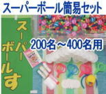 �X�[�p�[�{�[���@�̔�