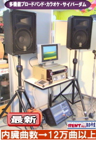 岡山 通信カラオケ　レンタル　イベント　
