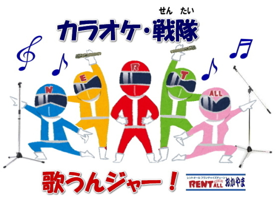 ���R �ʐM�J���I�P �����^���@�@�����g�I�[���@�J���I�P�@�@�B ���R�@�����^���@�����@���Ղ�@�Y�N��@�V�N��@���R�@