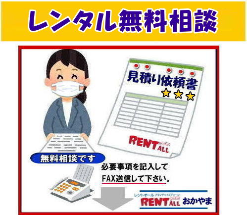 �������k �����^���@���ς���˗� �K�v���������L������FAX�������艺���� �܂�Ԃ����Ϗ���ԐM�����Ē����܂��@FAX��p�@�⍇���t�H�[�� �����g�I�[�����R�@��p�t�H�[�����v�����g�A�E�g����FAX���ĉ������@��낵�����肢�������܂��B�����g�I�[�����R�@