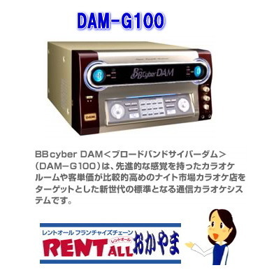 DAM-G100 �J���I�P�@�����^��