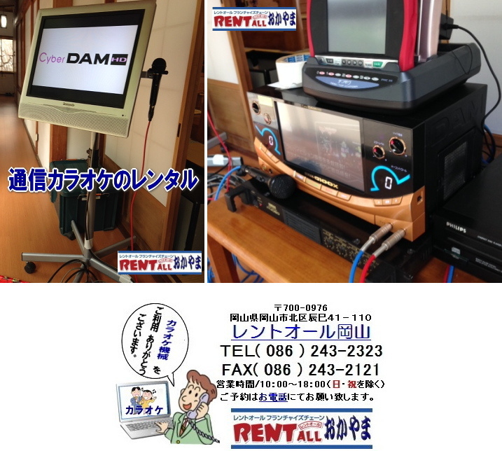 �����g�I�[���@�J���I�P�@�����^���@���R