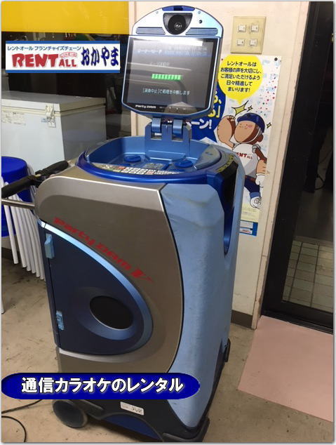 ���R�@�J���I�P�@�����^���@�ʐM�J���I�P�@�p�[�e�B�[�_�� V partydam V�@�����^���@�C�x���g�@�Y�N��@�񎟉�@���Ղ�@�J���I�P�̃����^���@�����g�I�[�����R�@