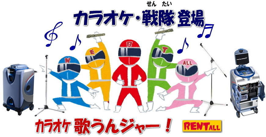 ���R�@�ʐM�J���I�P�@�p�[�e�B�[�_�� V partydam V�@�����^���@�C�x���g�@�Y�N��@�񎟉�@���Ղ�@�J���I�P�̃����^���@�����g�I�[�����R�@