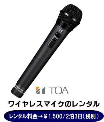 ���R ���C�����X�}�C�N �����^�� �}�C�N�̃����^������ ���� �����^�� �����g�I�[�����R�@