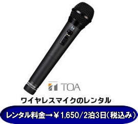 ���R ���C�����X�}�C�N�����^�� ���� �����^�����i ��1,500/2��3���܂� �ŕ� �����g�I�[�����R 