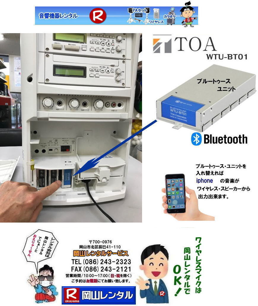 TOA| WA-2800SC|�����^��|SD|USB|CD����| ���R���C�����X�����^��| �}�C�N�����^��| ���C�����X| �����^��| ���R| ���R�����^��| �����@�탌���^��|�u���[�g�D�[�X�����^��|biuetooth|�����^��|�����^������|�@���R�����^���T�[�r�X|���C�����X|�@�A���v|�C�x���g���������^��| ���R�����^���T�[�r�X|���R ���C�����X�}�C�N�����^������| ���C�����X�A���v�����^������| ��c| ���C��| ���T| �C�x���g| �Z�~�i�[| �����^��| �l�C���i| ���R�ł̃��C�����X�����^���͉��R�����^���T�[�r�X�ւ����k������| TEL(086)243-2323�܂�|FAX086-243-2121|   ���R���C�����X�����^�� �}�C�N�����^�� ���C�����X �����^�� ���R ���R�����^�� �����@��@�u���[�g�D�[�X�����^���@�����^���@���R�����^���T�[�r�X�@�@���C�����X�@�A���v�@�C�x���g���� ���R�����^�� �@���R ���C�����X�}�C�N�����^�� ���C�����X�A���v �����^�� ��c ���C�� ���T �C�x���g �Z�~�i�[ �����^�� �l�C���i ���R�ł̃��C�����X�����^���͉��R�����^���T�[�r�X�ւ����k������ TEL(086)243-2323�܂Ł@